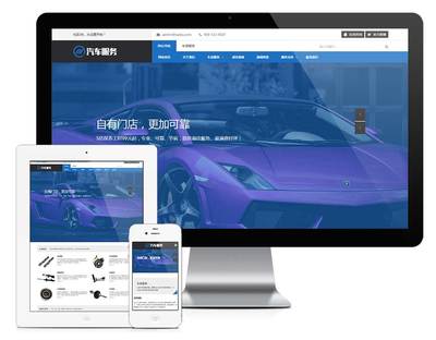 易優(yōu)CMS模板響應(yīng)式汽車保養(yǎng)服務(wù)網(wǎng)站模板e(cuò)youcms源碼自適應(yīng)手機(jī)
