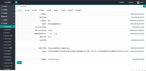 織夢 dedecms 建站系統后臺layui重新修改版
